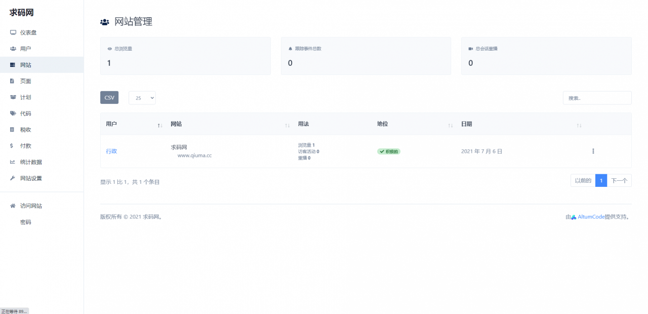 PHP 网站统计系统_站长统计工具 带数据统计+访客分析+会话跟踪等