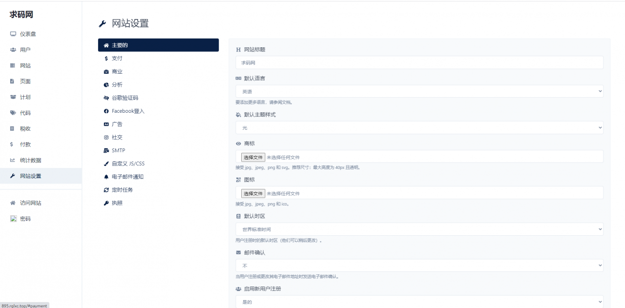 11.png PHP 网站统计系统_站长统计工具 带数据统计+访客分析+会话跟踪等