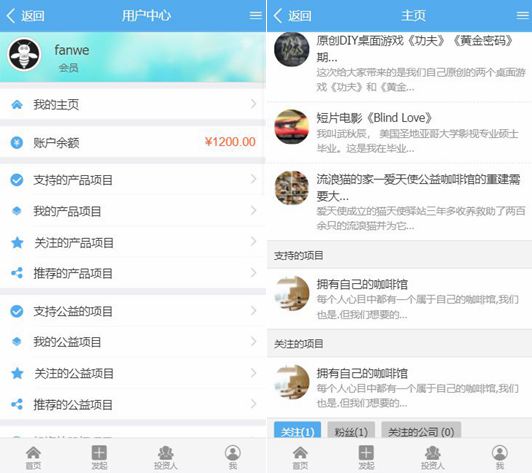 VK维客众筹网整站源码_众筹网站系统 PC+手机端