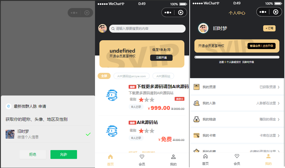 梦想贩卖机V2 2.0.4_登录接口已修复 商用多开版可运营 带安装教程