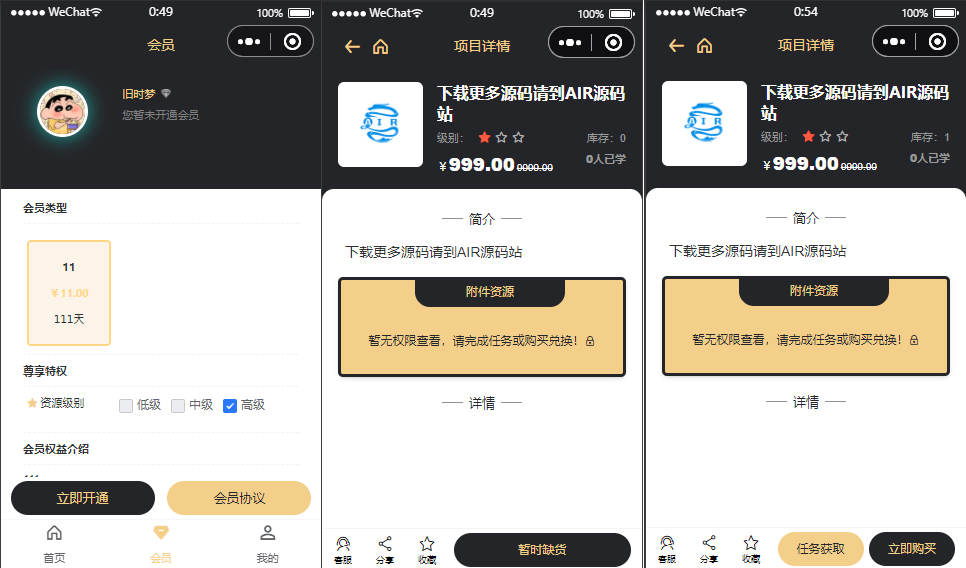 梦想贩卖机V2 2.0.4_登录接口已修复 商用多开版可运营 带安装教程