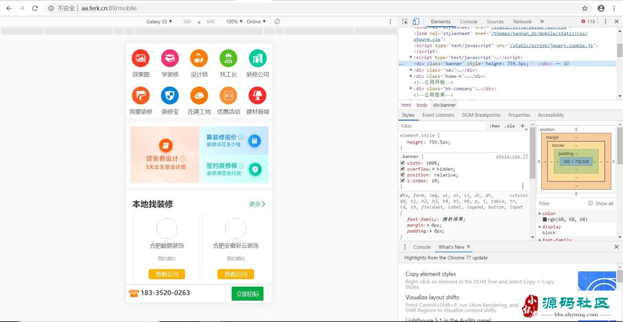 PHP 仿江湖家居V7.0 家居装修装饰网站源码 _多城市全开源