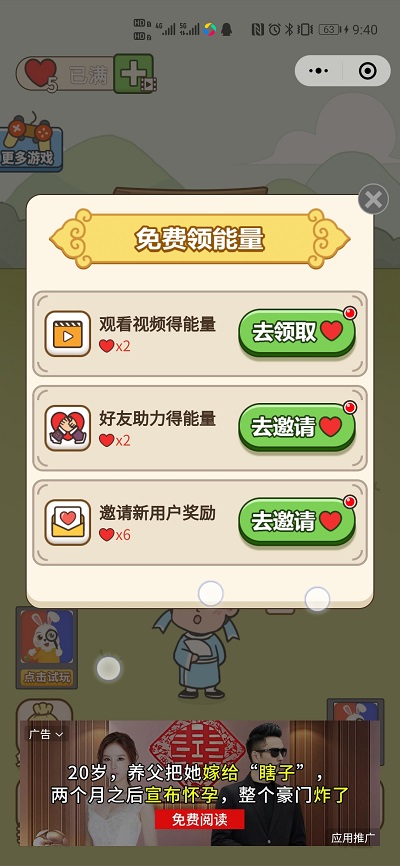 成语接龙小程序|填词闯关小程序|成语当皇上游戏小程序(对接流量主广告+全后端控制)