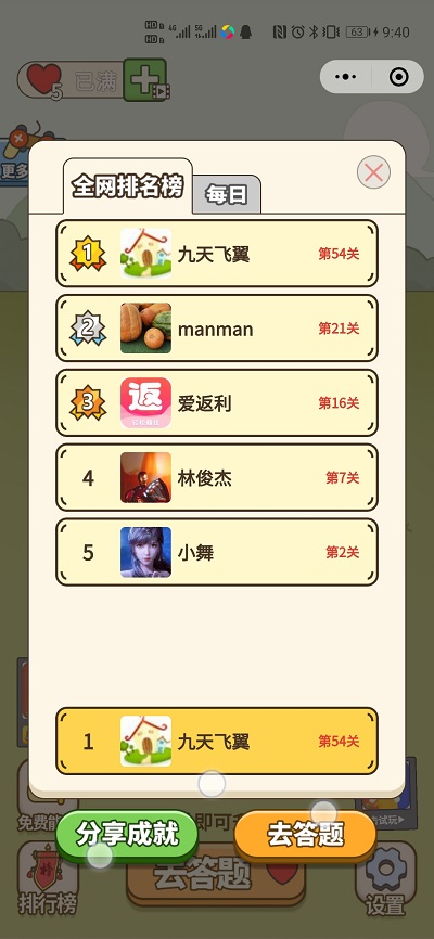 成语接龙小程序|填词闯关小程序|成语当皇上游戏小程序(对接流量主广告+全后端控制)