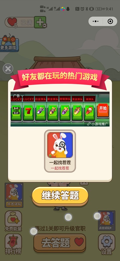 成语接龙小程序|填词闯关小程序|成语当皇上游戏小程序(对接流量主广告+全后端控制)