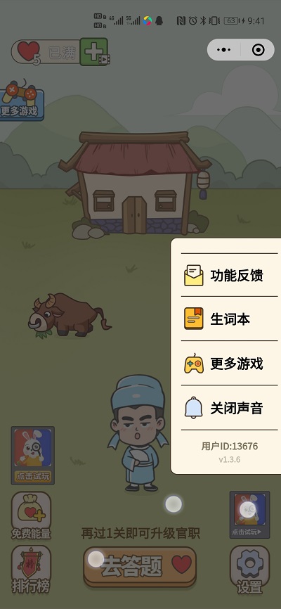 成语接龙小程序|填词闯关小程序|成语当皇上游戏小程序(对接流量主广告+全后端控制)