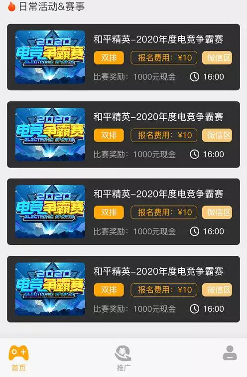 喵喵电竞H5源码带后台插图 喵喵电竞H5源码带后台插图