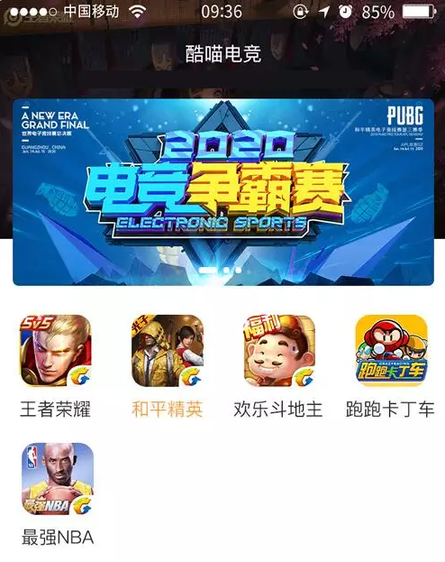 喵喵电竞H5源码带后台插图(1) 喵喵电竞H5源码带后台插图(1)