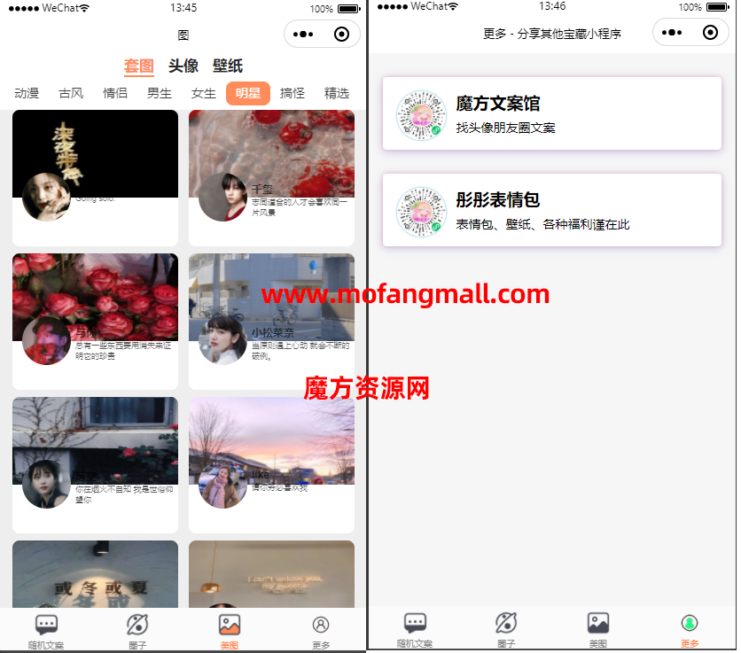 套图/头像/壁纸/文案等多分类微信小程序源码下载(独立后台+教程)2