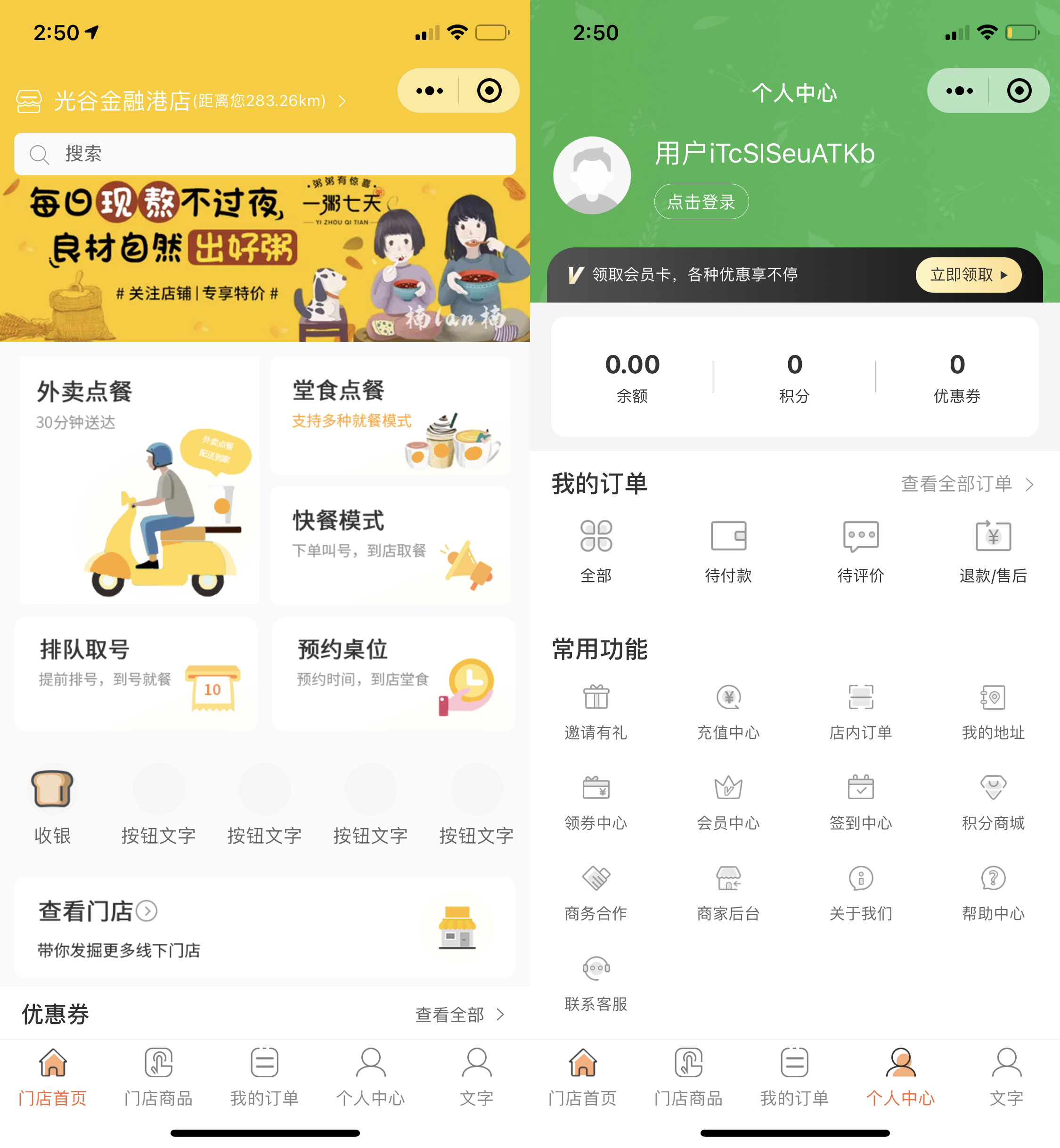 小程序 云贝多端餐饮系统源码v2.0.4完整版_多端集合