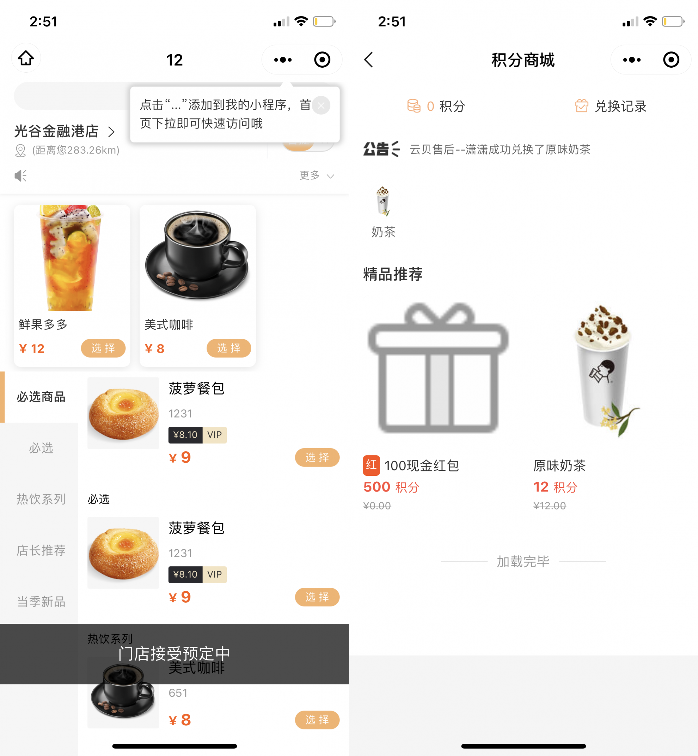 小程序 云贝多端餐饮系统源码v2.0.4完整版_多端集合