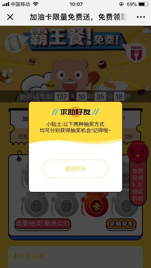 全开源 百川多公众号集字福袋V3.1.7安装包 全开源 百川多公众号集字福袋V3.1.7安装包