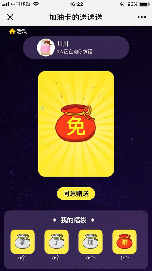 全开源 百川多公众号集字福袋V3.1.7安装包 全开源 百川多公众号集字福袋V3.1.7安装包
