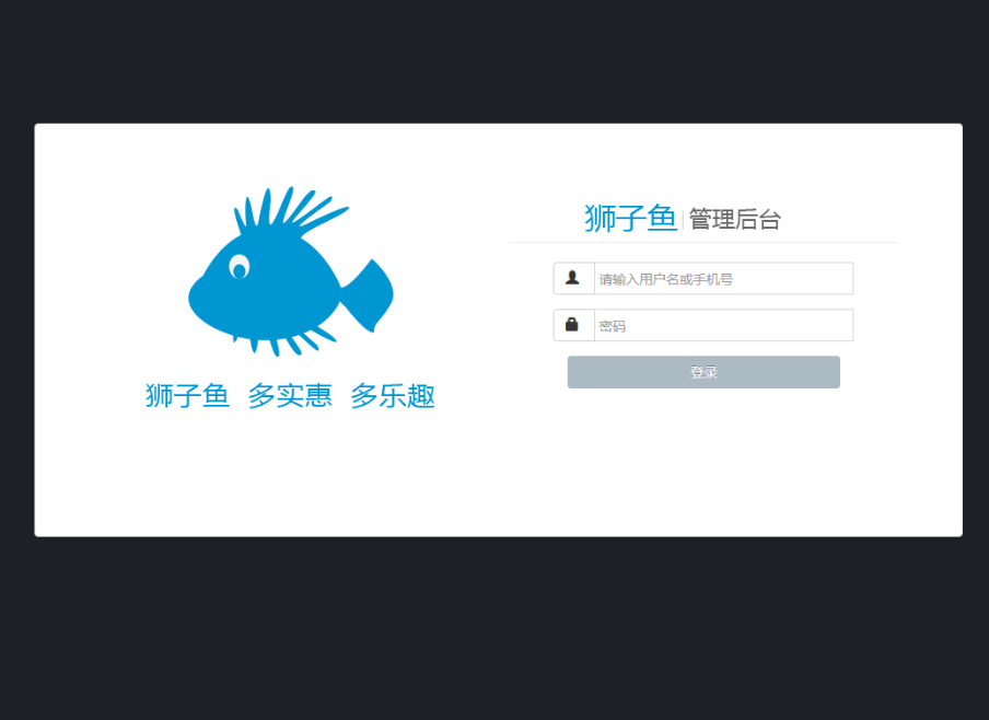 独立版狮子鱼16.9.0社区团购直播小程序商城源码(团长功能+接龙分销+拼团秒杀)