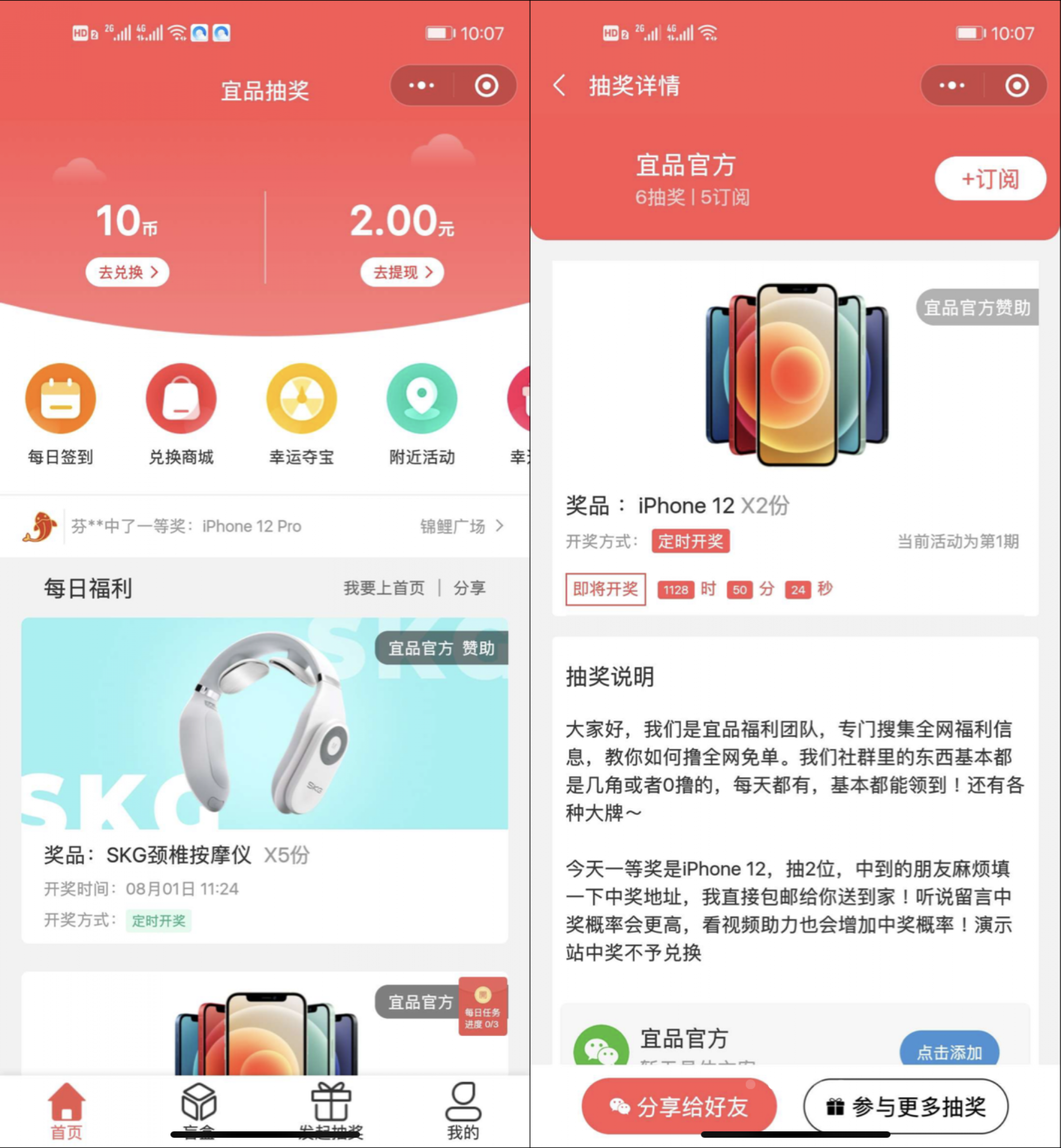 引流神器宜品盲盒小程序支持微信支付源码下载(盲盒+抽奖+封面)