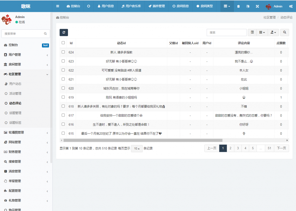 最新语音直播社交APP源码 开源无加密版_双端APP源代码_多人连麦聊天_价值1600元