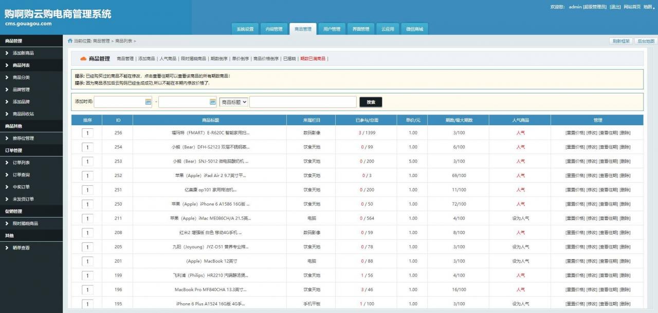 2021最新购啊购1元云购源码 一元微购完整版_无授权_带手机版_可封装APP_带机器人+教程