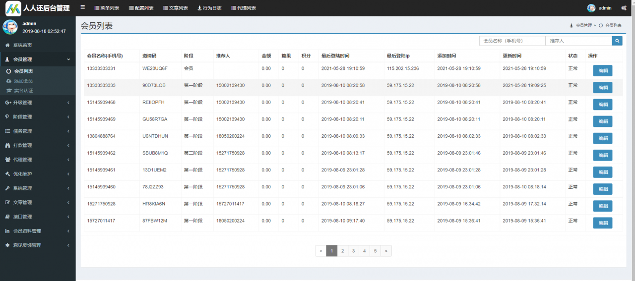 php 更新有钱还/人人还众筹模式源码 全开源无加密