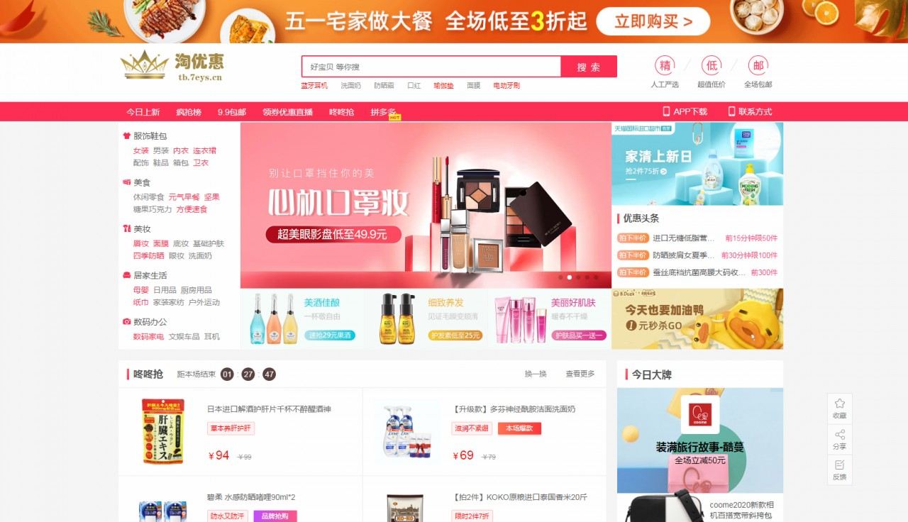 淘宝京东拼多多三合一淘客源码 淘宝客商城系统 公众号微信端 H5端 封装APP