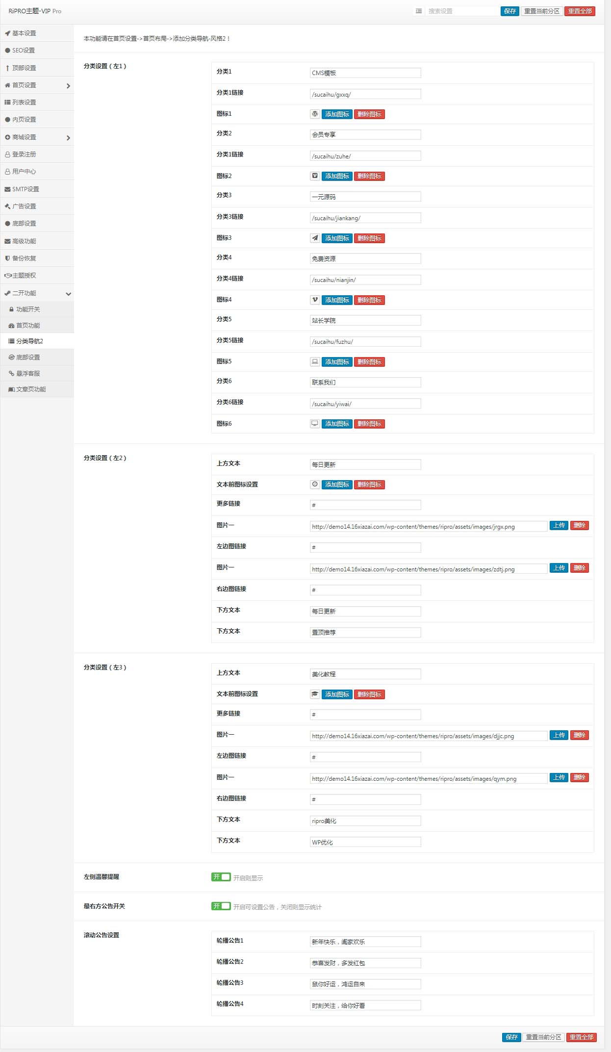 WordPress ripro主题全站美化包sucaihu-child  RiPro主题二开美化版