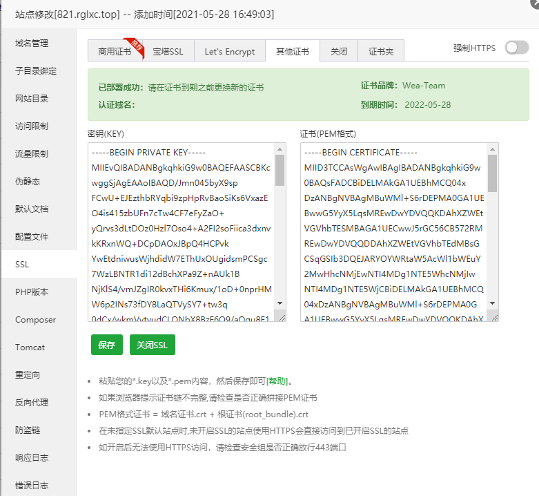 SSL域名证书在线生成系统_SSL在线自签证书工具_免费SSL在线生成源码