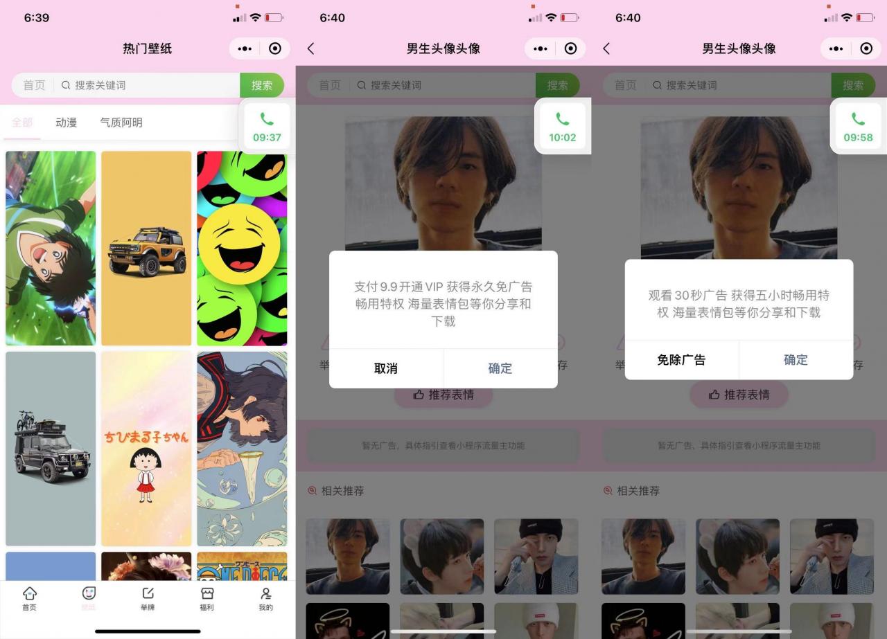2021新版最火表情包小程序源码独立后台 流量主无限裂变斗图小程序头像壁纸_修复登录接口_新增举牌系统
