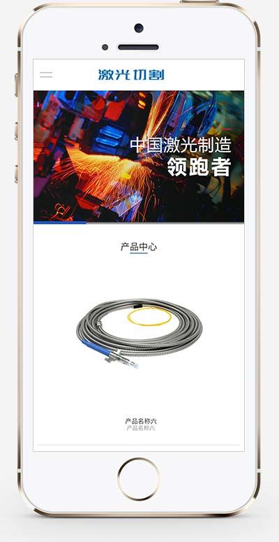 营销型 激光切割/焊接钣金加工类网站_机电机械类网站模板 织梦模板(带手机数据同步) 营销型 激光切割/焊接钣金加工类网站_机电机械类网站模板 织梦模板(带手机数据同步)