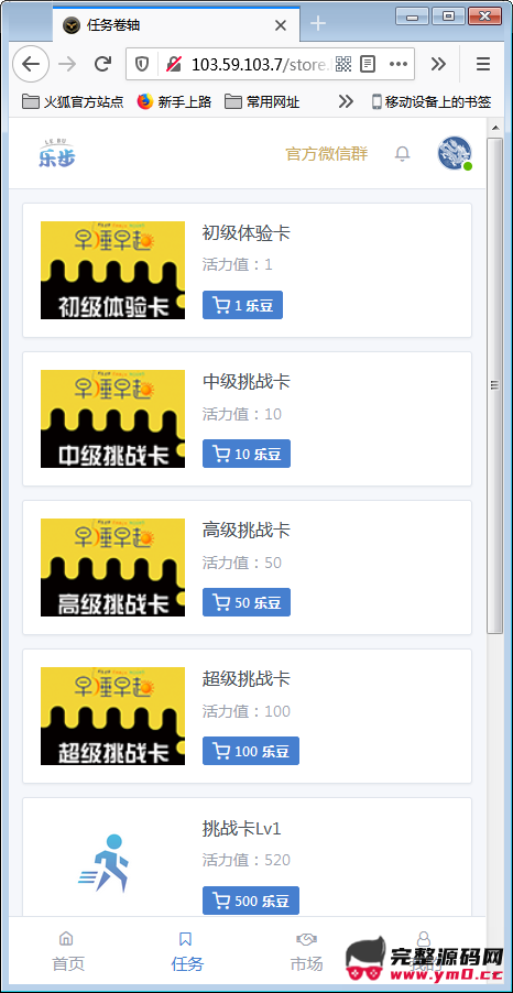 最新修复区块链 早起打卡项目(深蓝引擎Z)趣步模式 +搭建说明