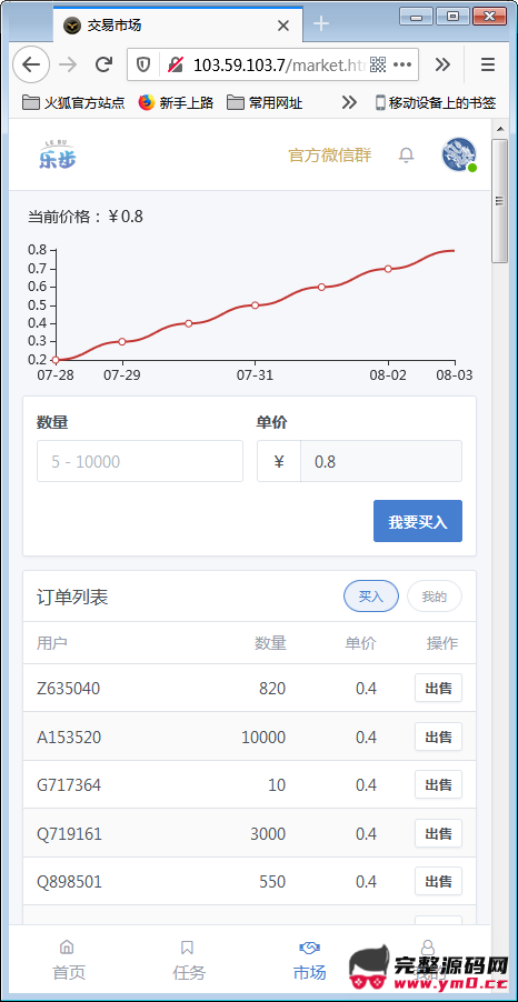 最新修复区块链 早起打卡项目（深蓝引擎Z）趣步模式 +搭建说明