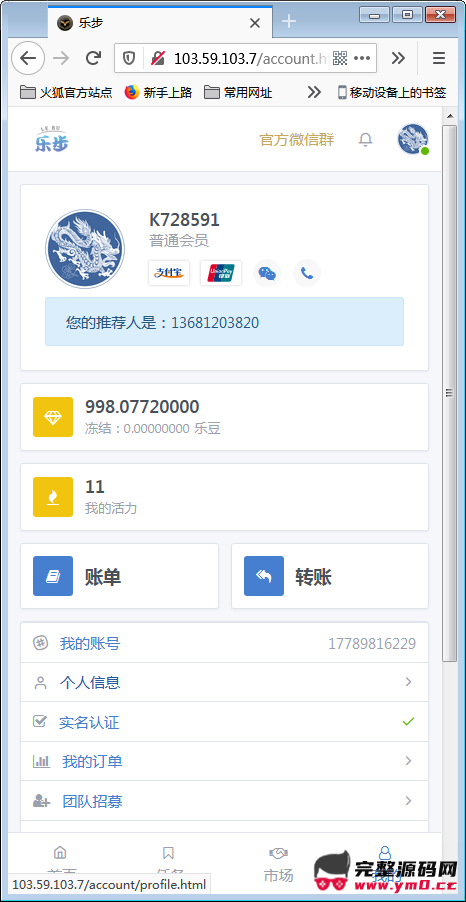 最新修复区块链 早起打卡项目(深蓝引擎Z)趣步模式 +搭建说明
