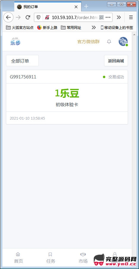 最新修复区块链 早起打卡项目(深蓝引擎Z)趣步模式 +搭建说明
