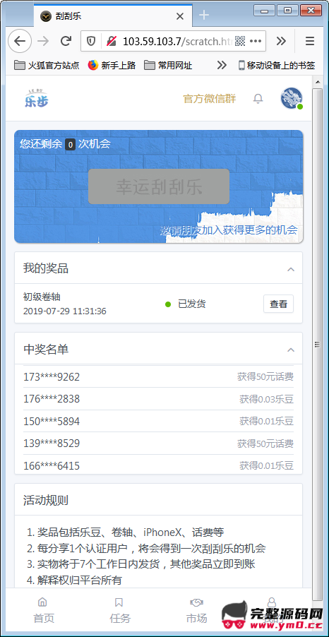 最新修复区块链 早起打卡项目(深蓝引擎Z)趣步模式 +搭建说明