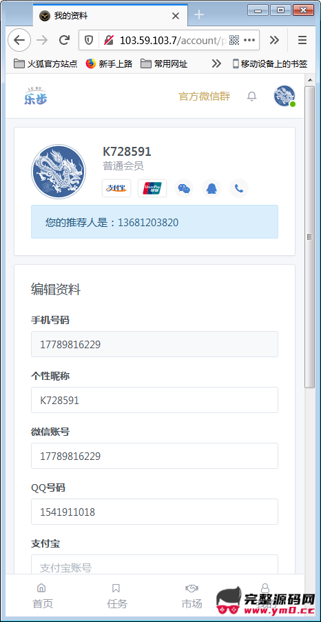 最新修复区块链 早起打卡项目(深蓝引擎Z)趣步模式 +搭建说明