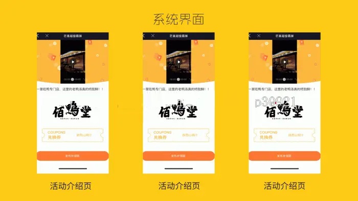 芒果疯狂霸屏引流1.7.2 抖音爆店码 抖音霸屏营销 同城获客 自动发视频