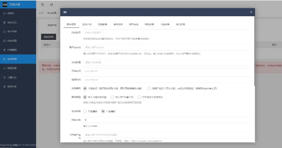芒果疯狂霸屏引流1.7.2 抖音爆店码 抖音霸屏营销 同城获客 自动发视频