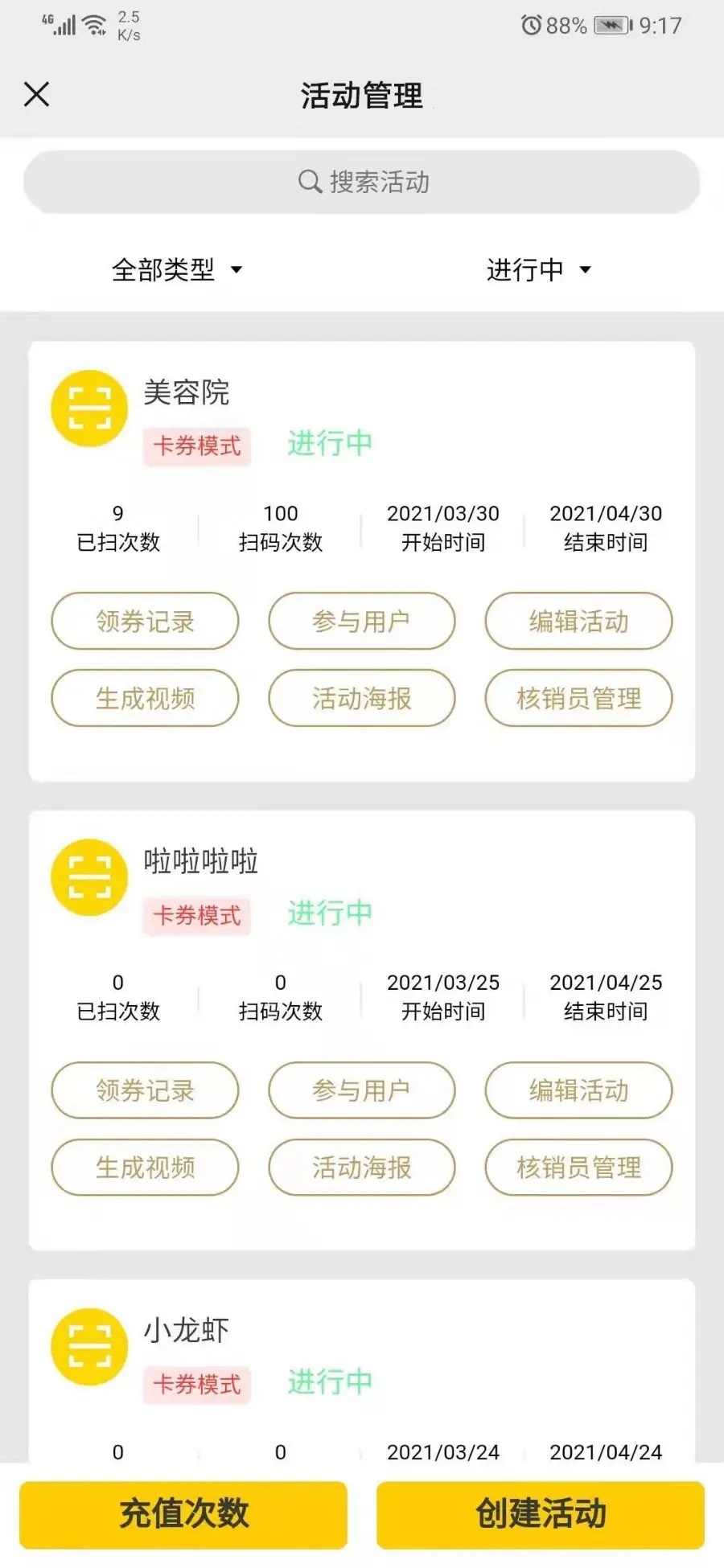 芒果疯狂霸屏引流1.7.2 抖音爆店码 抖音霸屏营销 同城获客 自动发视频