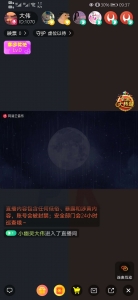 直播短视频带货APP源码 带搭建视频