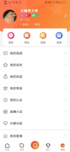 直播短视频带货APP源码 带搭建视频