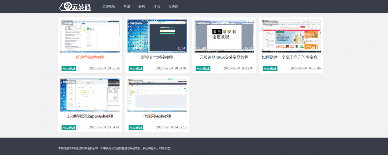 云转码视频系统 转码切片软件 网页大文件上传服务器端 对接魅思cms