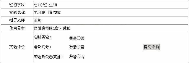 雷速授课管理系统 v7.14 适用各类学校授课管理