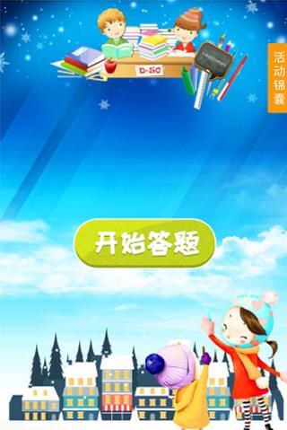 微信小程序  答题抽奖模块源码 v1.3.9