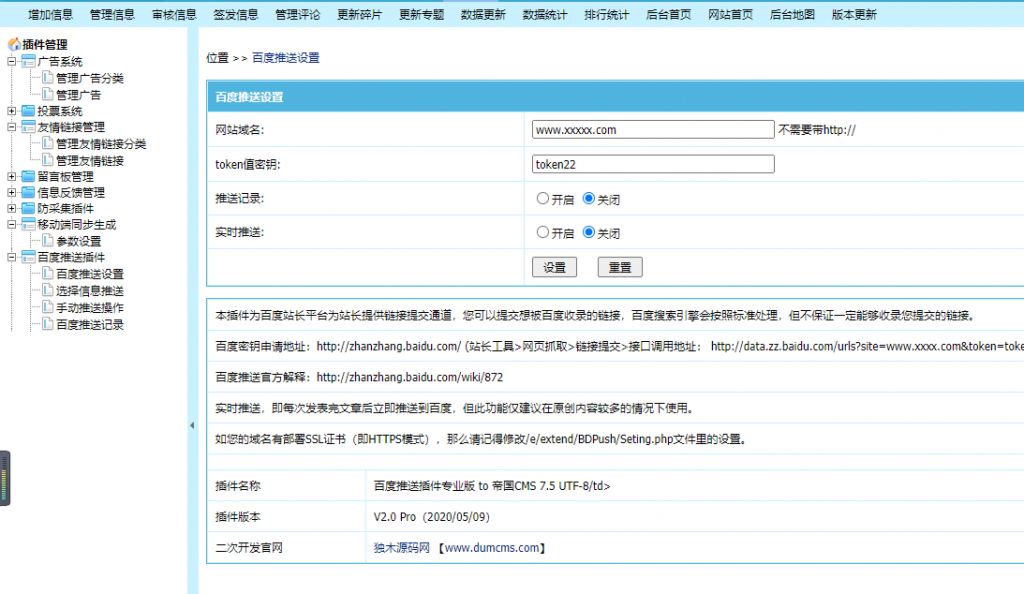 帝国CMS7.5 仿薄荷健康网完整版_两性/养生/减肥 生活类网站模板 带会员中心+投稿+百度主动推送+可封装APP