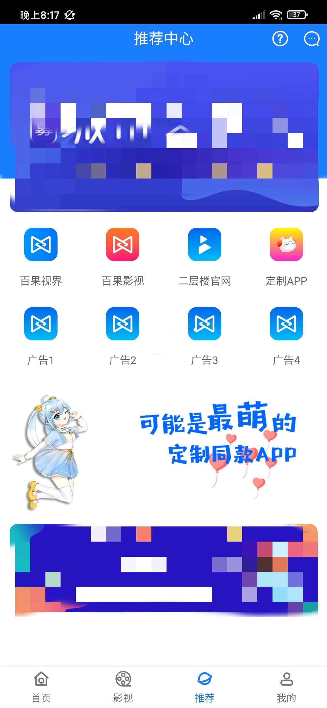 七彩影视安卓APP源码独立解析接口