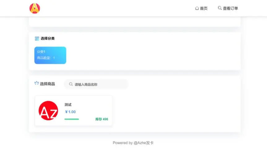 Thinkphp 最新发卡网站源码 可以扩展码支付_去后门