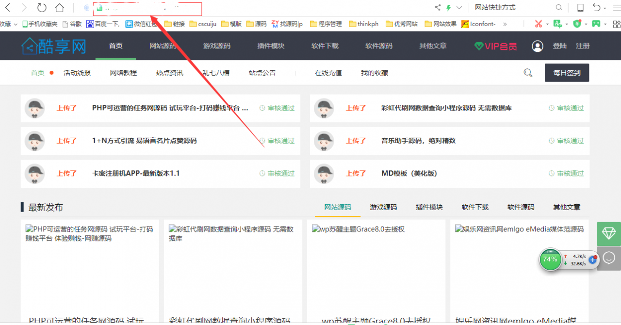 PHP仿码农网整站源码 资源销售平台源码 PHP资源销售展示平台 仿码农网整站源码