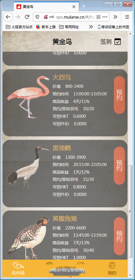 2020区块宠物黄金鸟定制版 区块养殖养成游戏源码运营级