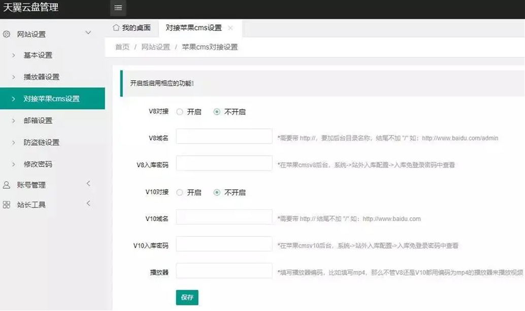 PHP 天翼云解析_使用本工具获取文件直链源码
