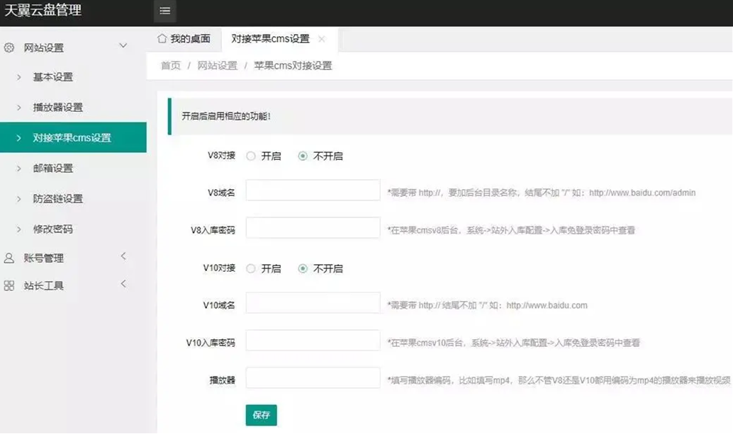 PHP 天翼云解析_使用本工具获取文件直链源码 