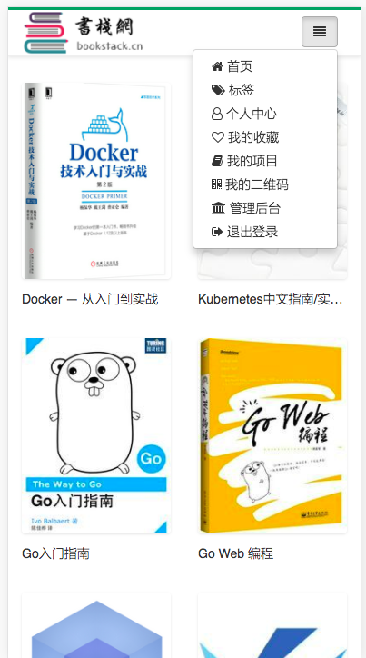 在线文档管理系统 BookStack v2.8 类似Gitbook和看云+只支持markdown编辑器