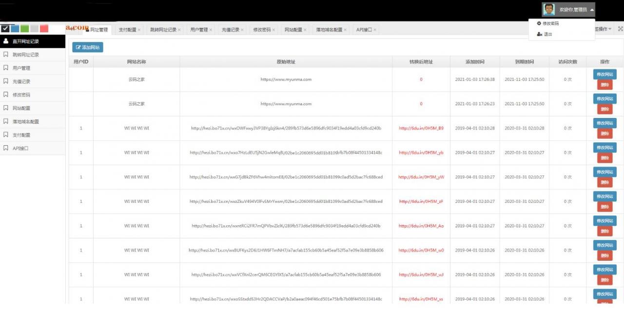 PHP域名防封源码完美版_域名防封防红检测API平台